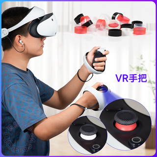 手柄矽膠保護圈 保護環|適用Steam Deck/OLED、ROG Ally X、Switch、PS5、PSVR2 DUCKBROS Brand