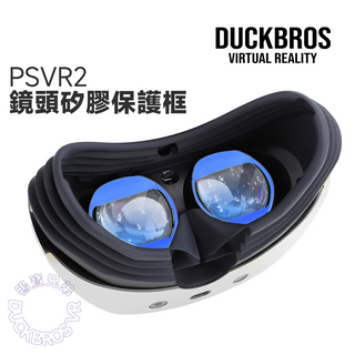 DUCKBROS|PSVR2|VR鏡頭矽膠保護框|黑 DUCKBROS Brand