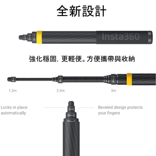 官方原廠|Insta360 3公尺自拍桿 Insta360