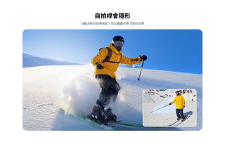 官方原廠|Insta360 114公分 隱形自拍桿 Insta360
