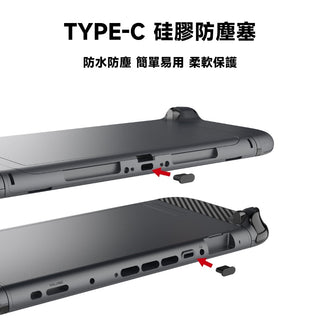 主機防塵套裝|相容於 NS Switch 2 DUCKBROS Brand