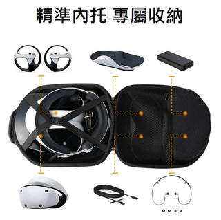 PSVR2 收納包|防撞 防潑水 DUCKBROS Brand