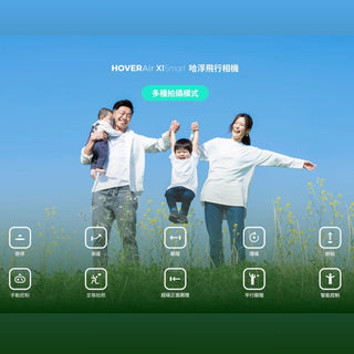 HOVERAir X1 Smart 哈浮飛行相機|空拍機 HOVERAir