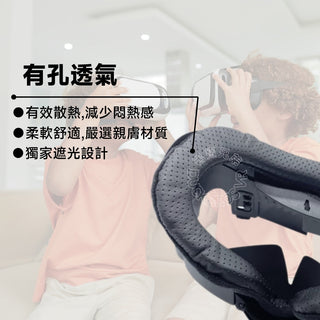 鴨寶牌 獨家遮光海綿墊|相容於 Quest 3S/3/2 DUCKBROS VR