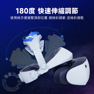 PSVR2|舒適頭戴 DUCKBROS Brand