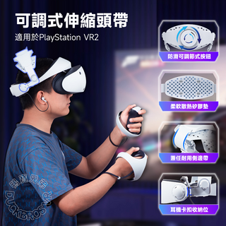 PSVR2|舒適頭戴 DUCKBROS Brand