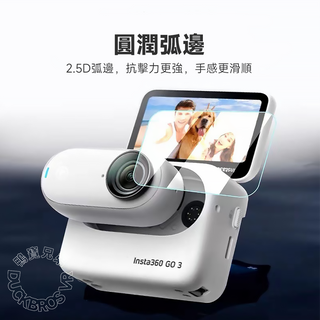 Insta 360 Go 3 拇指相機 螢幕+鏡頭 9H鋼化膜 DUCKBROS Brand