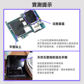 石墨烯散熱貼|適用 Steam Deck/ROG Ally/CPU/SSD/電池 DUCKBROS Brand