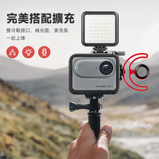 Insta360 Go 3|鋁合金保護框 兔籠 DUCKBROS Brand