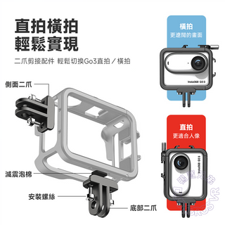 Insta360 Go 3|鋁合金保護框 兔籠 DUCKBROS Brand