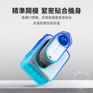 Insta360 GO 3|矽膠保護套 DUCKBROS Brand