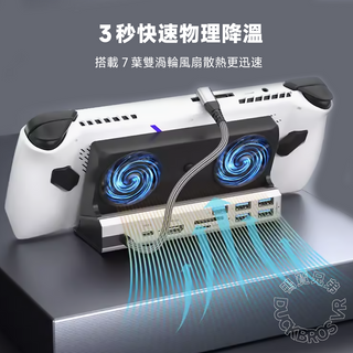 多功能擴充底座 十合一 散熱風扇PRO版 主機/螢幕擴展座 |適用 Steam Deck/ROG Ally X DUCKBROS Brand