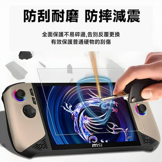 9H 螢幕鋼化膜丨相容於 MSI Claw 8 AI+ DUCKBROS VR