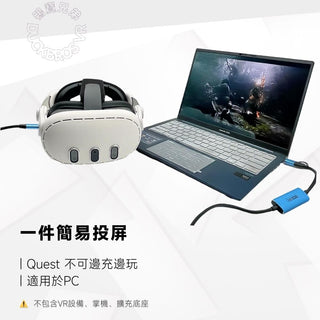 HDMI Link 投屏轉接線|相容於 Quest 3/3S/2/Steam Deck/ROG Ally X DUCKBROS VR