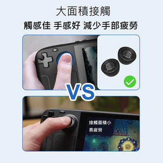 掌機 增高搖桿帽|適用Steam Deck、ROG AIIy、PS5、Switch 無線控制器 DUCKBROS Brand