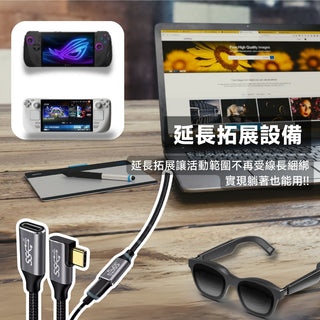 鴨寶牌 Type-C 延長線|相容於 XREAL/Steam Deck Oled/ROG Ally X 掌機 AR眼鏡 DUCKBROS Brand
