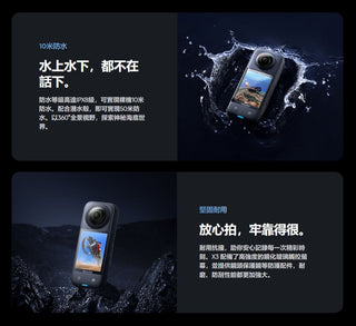 官方原廠|Insta360 X3 |台灣公司貨|原廠一年保固 Insta360