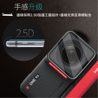 Insta360 ONE RS/R 觸控螢幕鋼化膜 DUCKBROS Brand