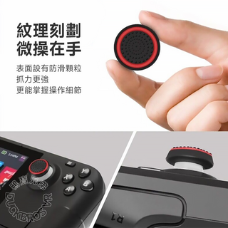 Steam Deck/OLED、ROG Allyc X|類比搖桿帽 DUCKBROS Brand