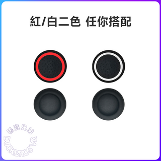 Steam Deck/OLED、ROG Allyc X|類比搖桿帽 DUCKBROS Brand