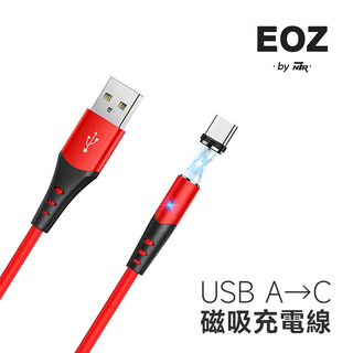 EOZ|Type-C 磁吸充電線 3入組|相容於 Tundra/VIVE Tracker Tundra Tracker / EOZ