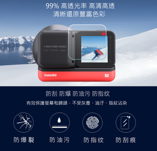 Insta360 ONE RS/R 觸控螢幕鋼化膜 DUCKBROS Brand
