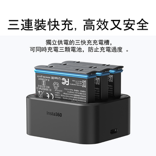 官方原廠|Insta360 X3 充電電池 1800mAH Insta360