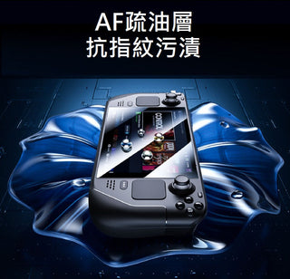 AR增透貼膜 霧面鋼化膜 貼膜|適用Steam Deck/OLED DUCKBROS Brand