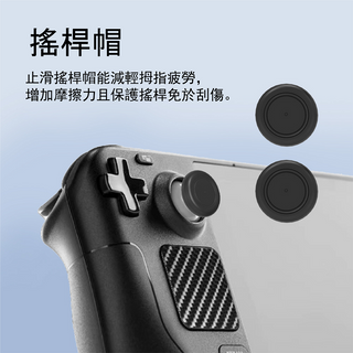Steam Deck/OLED 按鍵保護套裝|背鍵增厚 矽膠搖桿帽 90度轉接頭 Type-C線 防滑貼 DUCKBROS Brand