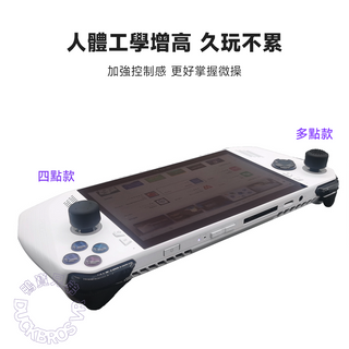 Steam Deck/OLED、ROG Ally|類比搖桿帽 增高款 DUCKBROS Brand