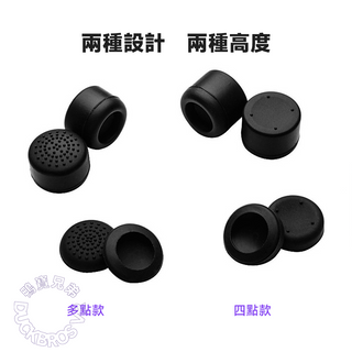 Steam Deck/OLED、ROG Ally|類比搖桿帽 增高款 DUCKBROS Brand