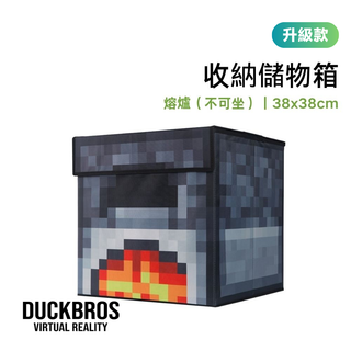 Minecraft 麥塊|收納凳 儲物箱 收納箱 收納椅 TNT 寶箱| 第三方周邊 Minecraft
