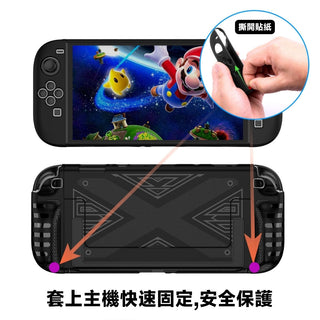 可拆式保護套|相容於 Nintendo Switch 2 DUCKBROS Brand