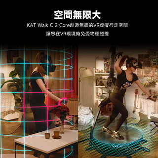 代購|KAT WALK C2 Core| VR步行平台|相容於 Quest 3/3S/2/Index KAT VR