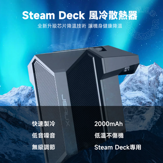 JSAUX 幾碩|散熱風扇 Steam Deck/OLED JSAUX