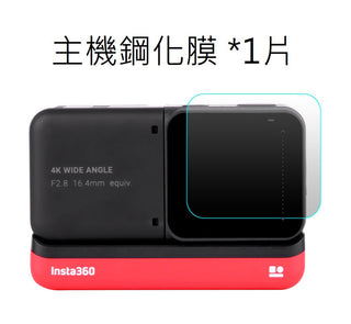 Insta360 ONE RS/R 觸控螢幕鋼化膜 DUCKBROS Brand