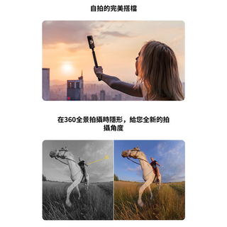 官方原廠|Insta360 70公分 隱形自拍桿 Insta360