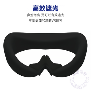 預購 PICO 4/Pro/Ultra|矽膠面罩|遮光 鼻墊增高 DUCKBROS Brand