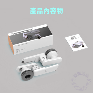 PICO 4/Pro|聲音集中耳罩(非耳機) DUCKBROS Brand