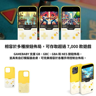 BitmoLab GAMEBABY | 相容於 iPhone 15/16 Pro Max 手機殼 JSAUX