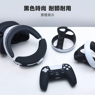 PSVR2|親膚矽膠保護套組|頭後墊、手柄保護 DUCKBROS Brand