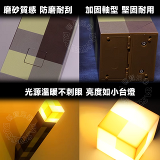 Minecraft 麥塊|四色火炬燈 充電式夜燈| 第三方周邊 Minecraft