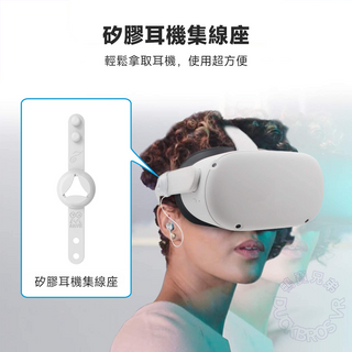 AMVR|入耳式耳機集線座|Quest 3/2/Quest Pro 適用 AMVR