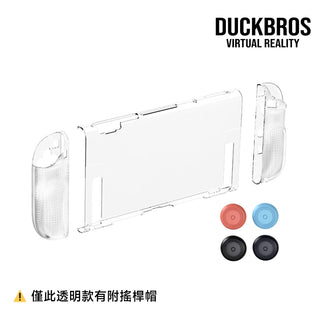 可拆式保護套|相容於 Nintendo Switch 2 DUCKBROS Brand