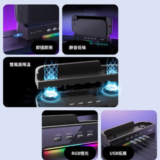 防塵散熱套組|相容於 NS Switch 2 DUCKBROS Brand