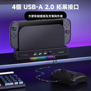 RGB 散熱底座|相容於 NS Switch 2 DUCKBROS Brand
