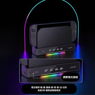 RGB 散熱底座|相容於 NS Switch 2 DUCKBROS Brand