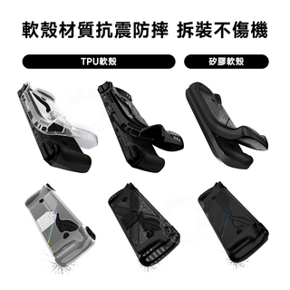 軟殼保護套 相容於 ROG Ally X|TPU支架款/黑色矽膠保護套 DUCKBROS Brand