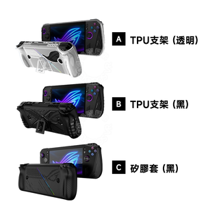 軟殼保護套 相容於 ROG Ally X|TPU支架款/黑色矽膠保護套 DUCKBROS Brand
