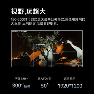客訂 代購 Rokid AR Lite 智能AR眼镜 Rokid